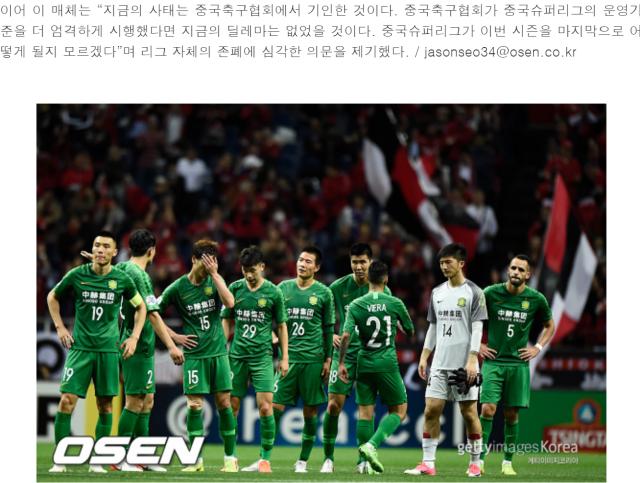 开云官网-韩媒：国安欠薪8个月存解散风险 中超窘境应怪足协